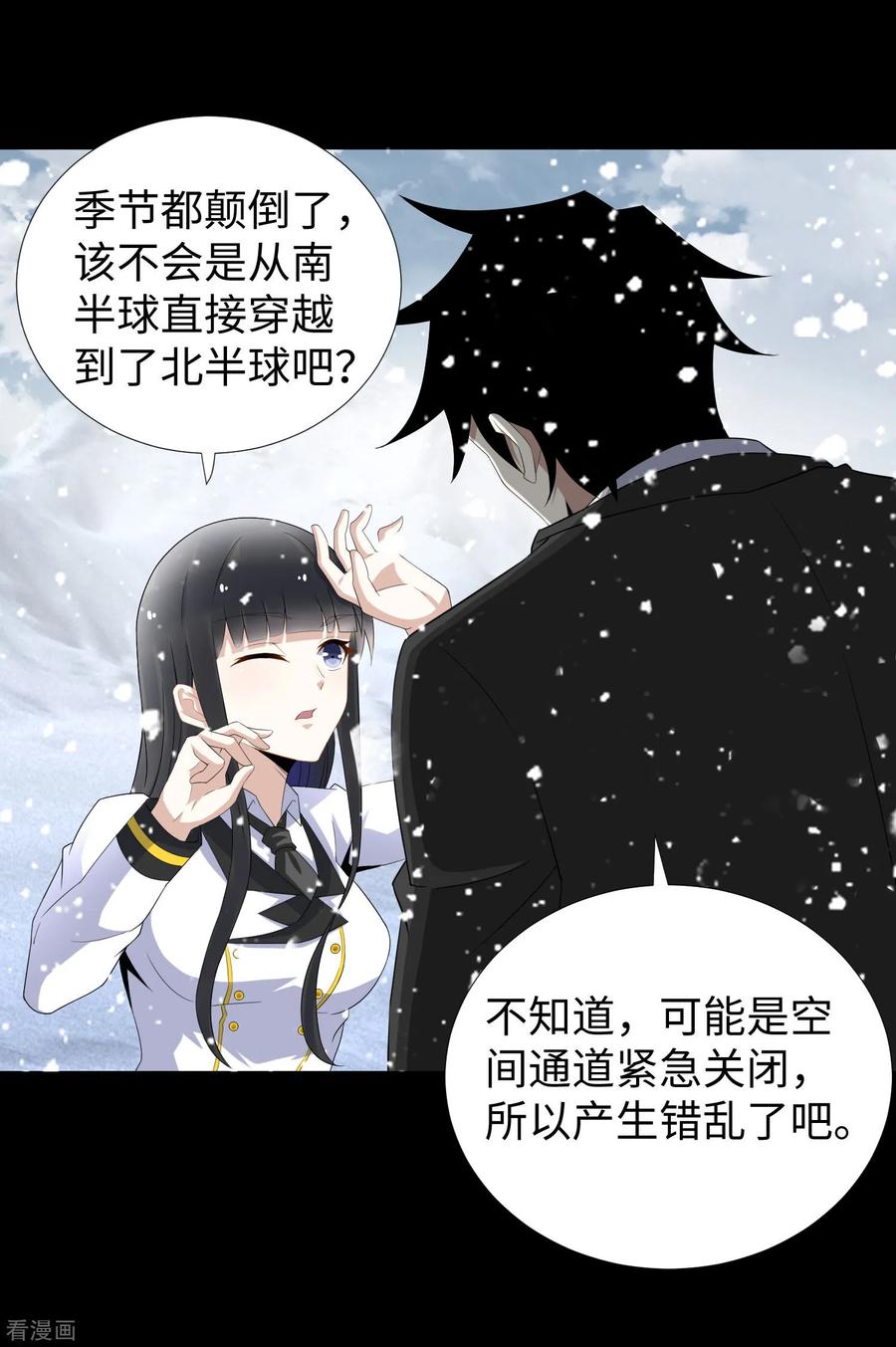 末世为王185话 奥莱克