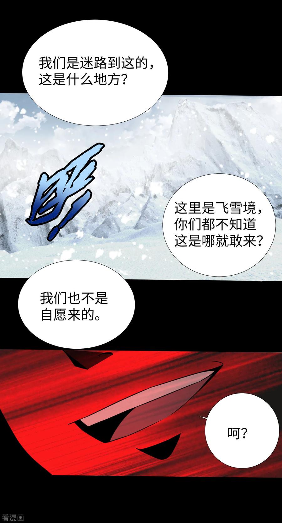 末世为王185话 奥莱克