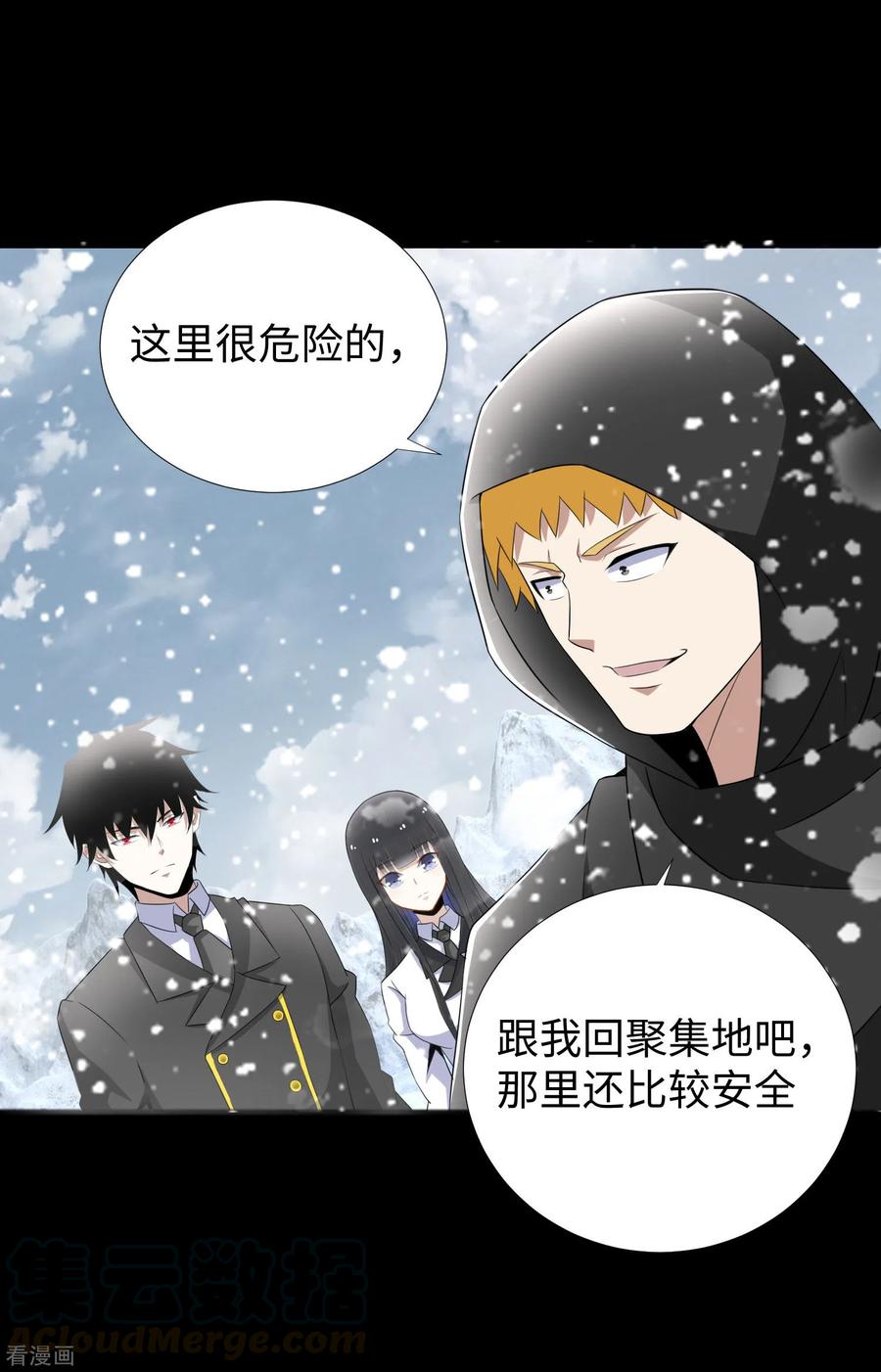 末世为王185话 奥莱克