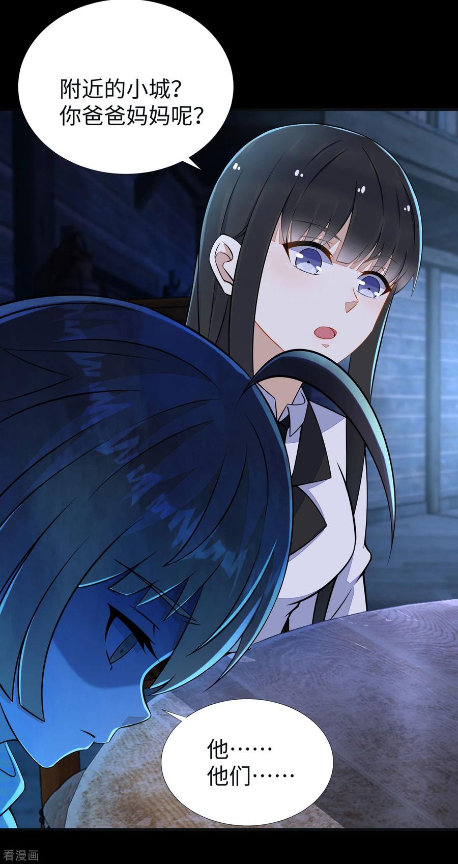 末世为王186话 飞雪境