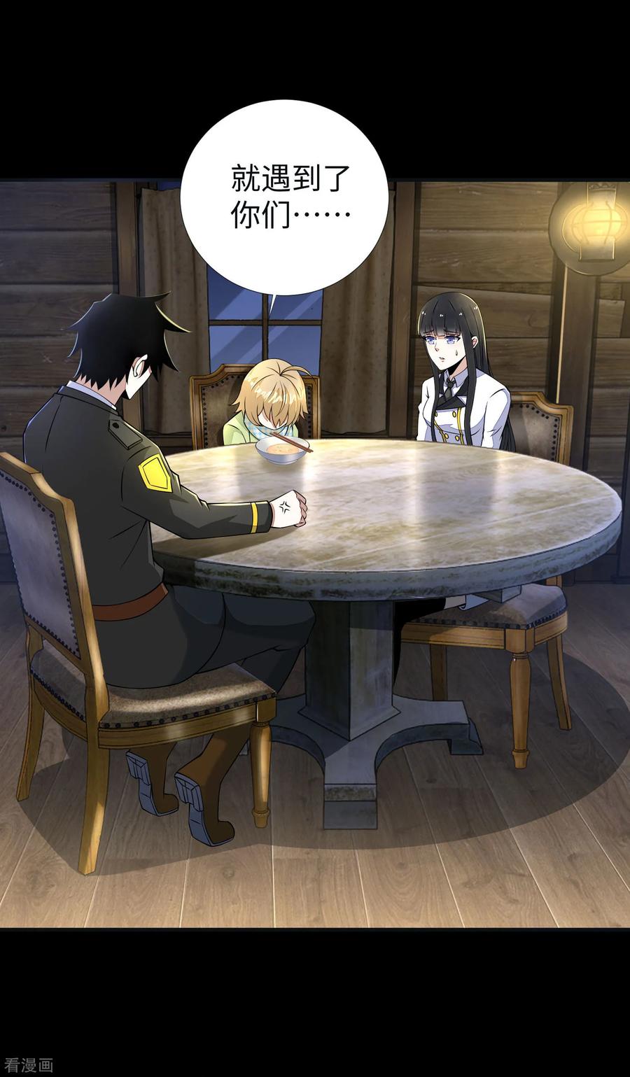 末世为王186话 飞雪境