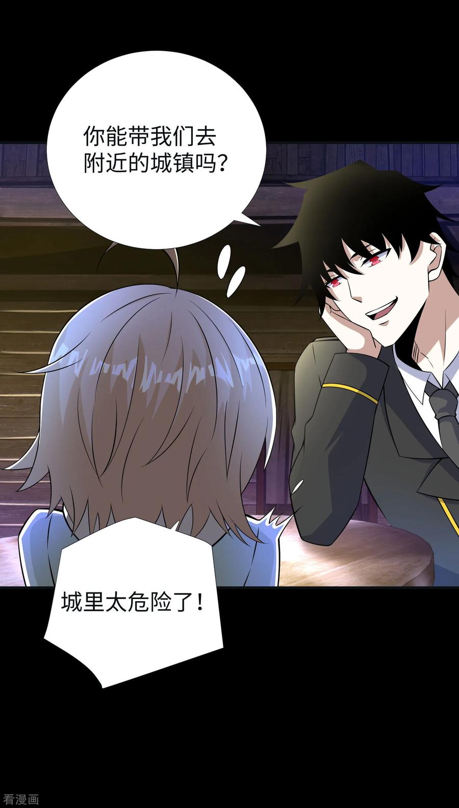 末世为王186话 飞雪境