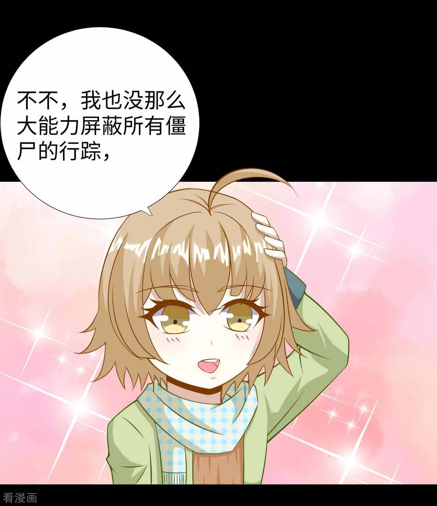 末世为王187话 吃人的恶魔