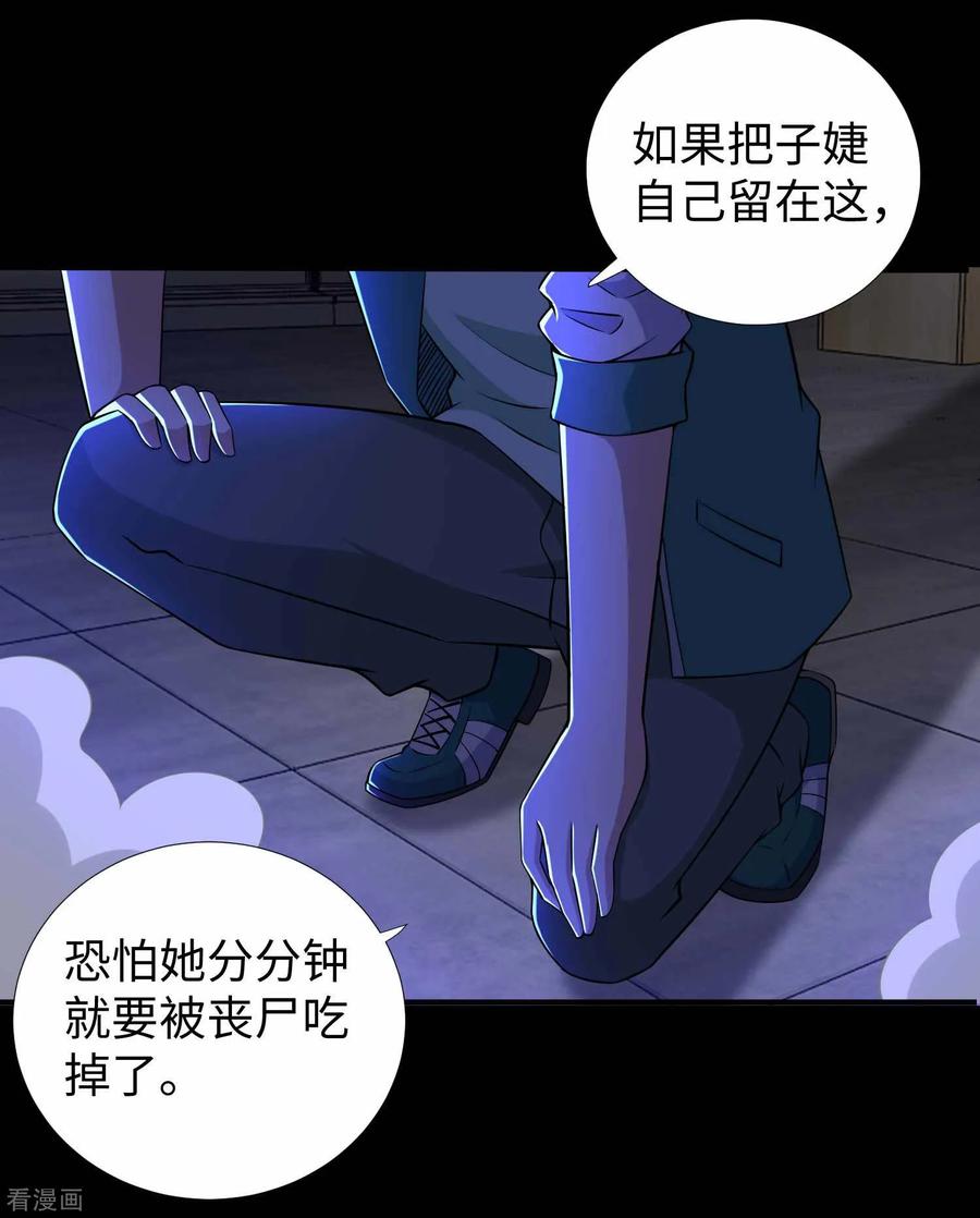 末世为王187话 吃人的恶魔