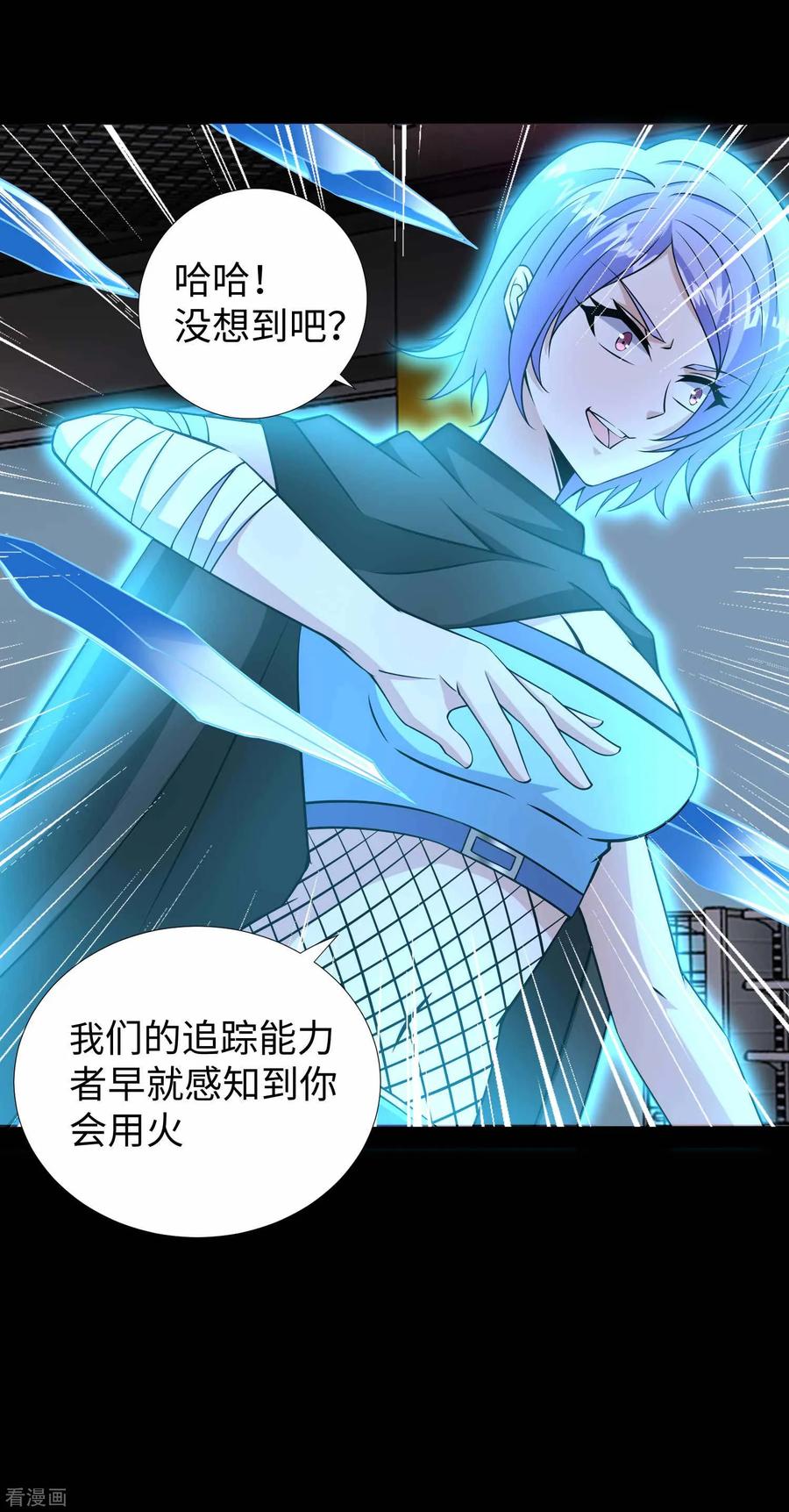 末世为王187话 吃人的恶魔