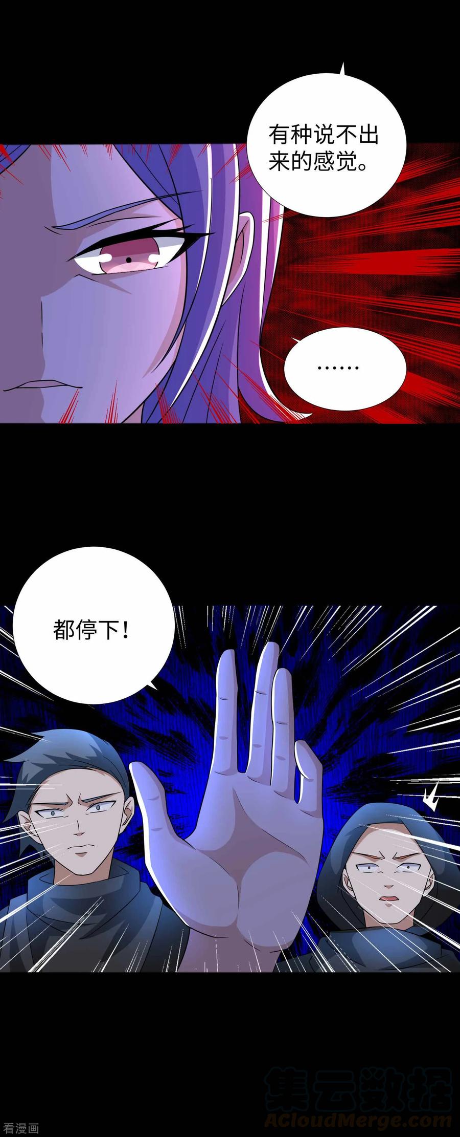 末世为王187话 吃人的恶魔