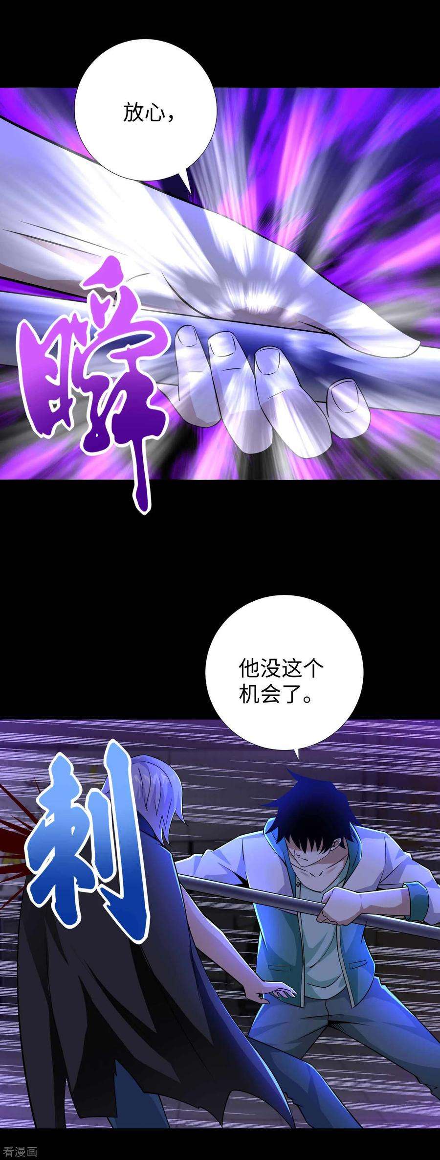末世为王188话 为父母报仇