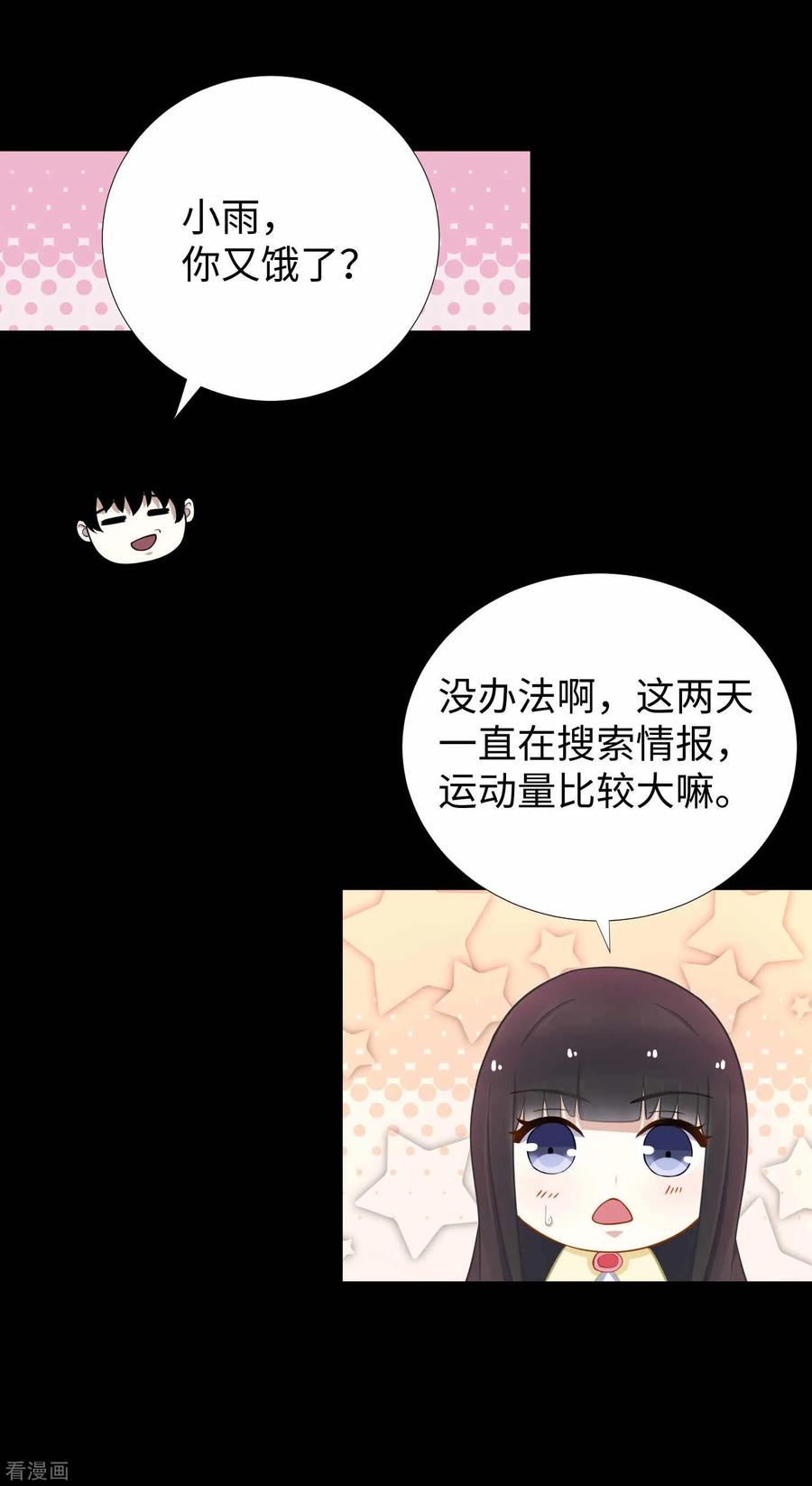 末世为王188话 为父母报仇