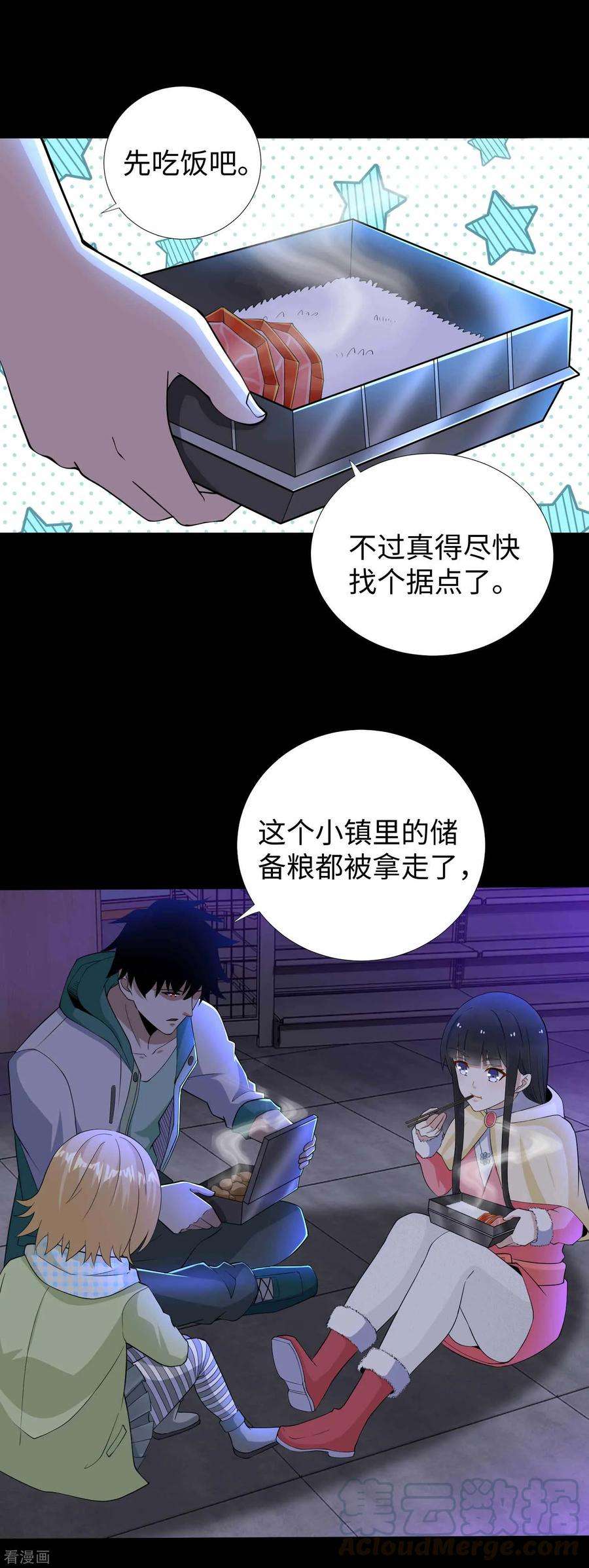 末世为王188话 为父母报仇
