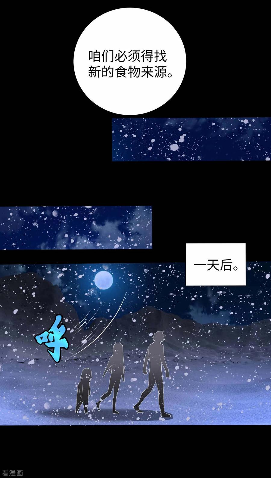 末世为王188话 为父母报仇