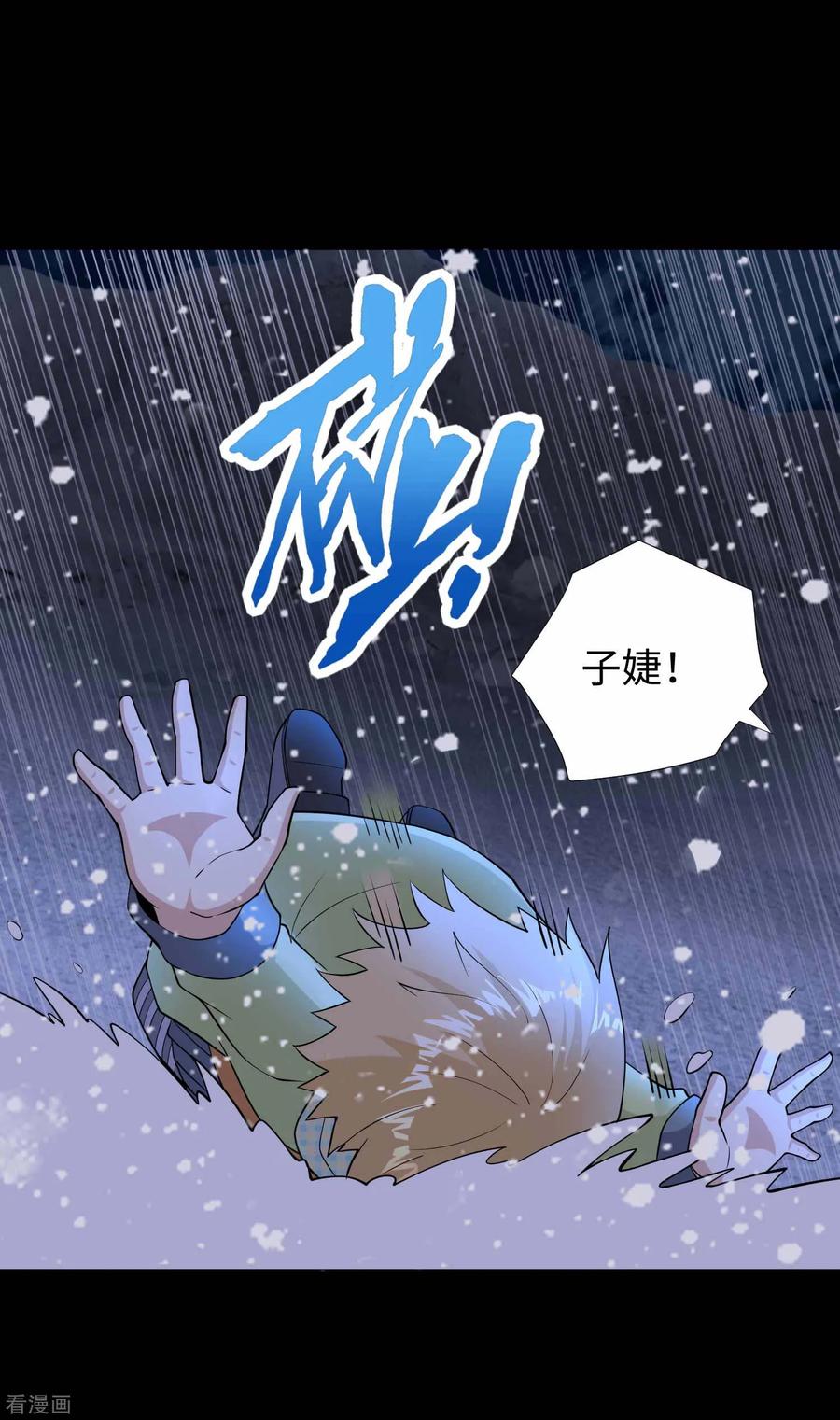 末世为王188话 为父母报仇