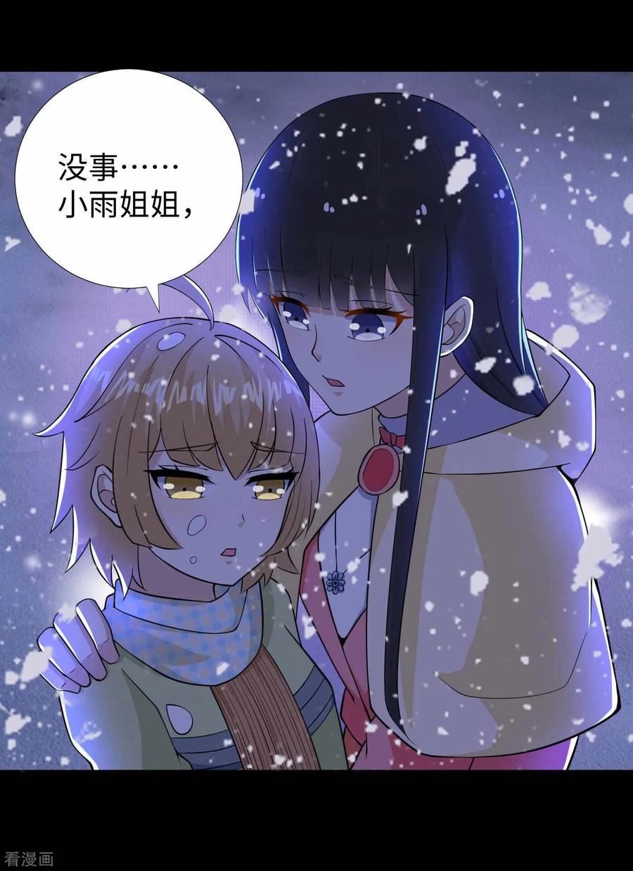 末世为王188话 为父母报仇