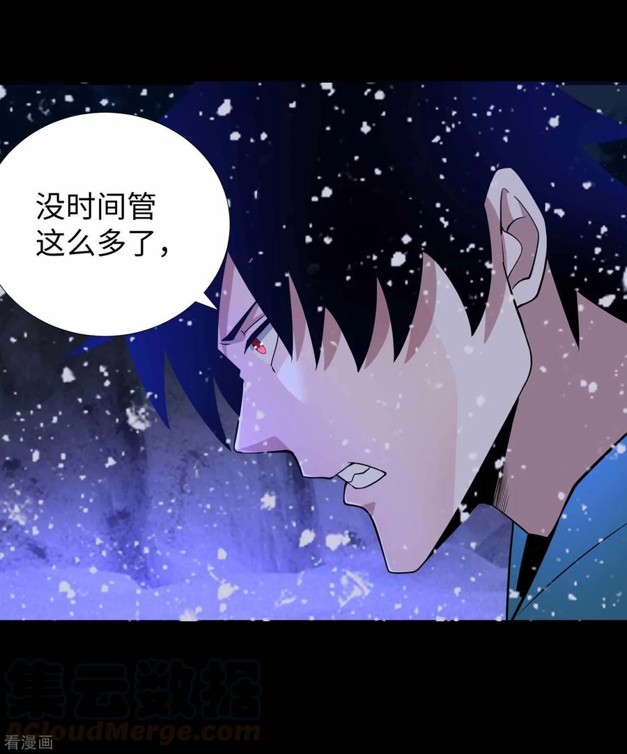 末世为王188话 为父母报仇