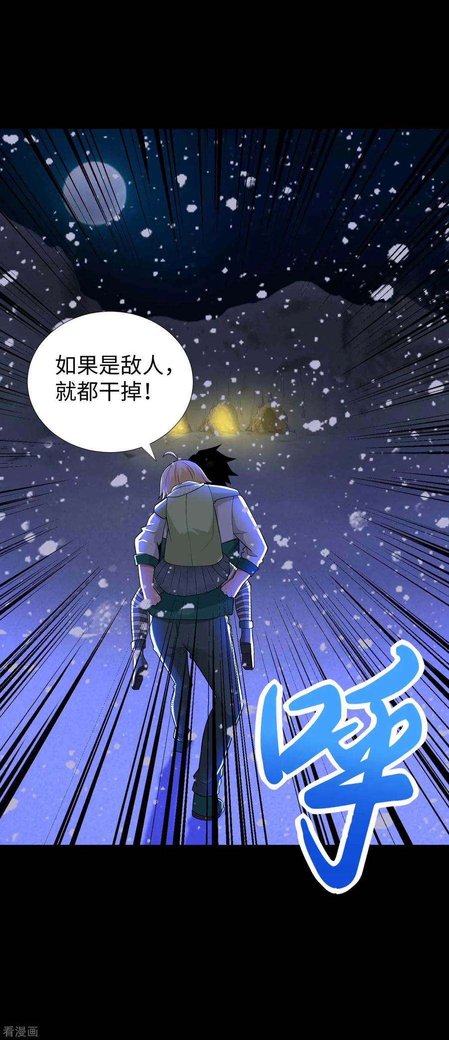 末世为王188话 为父母报仇