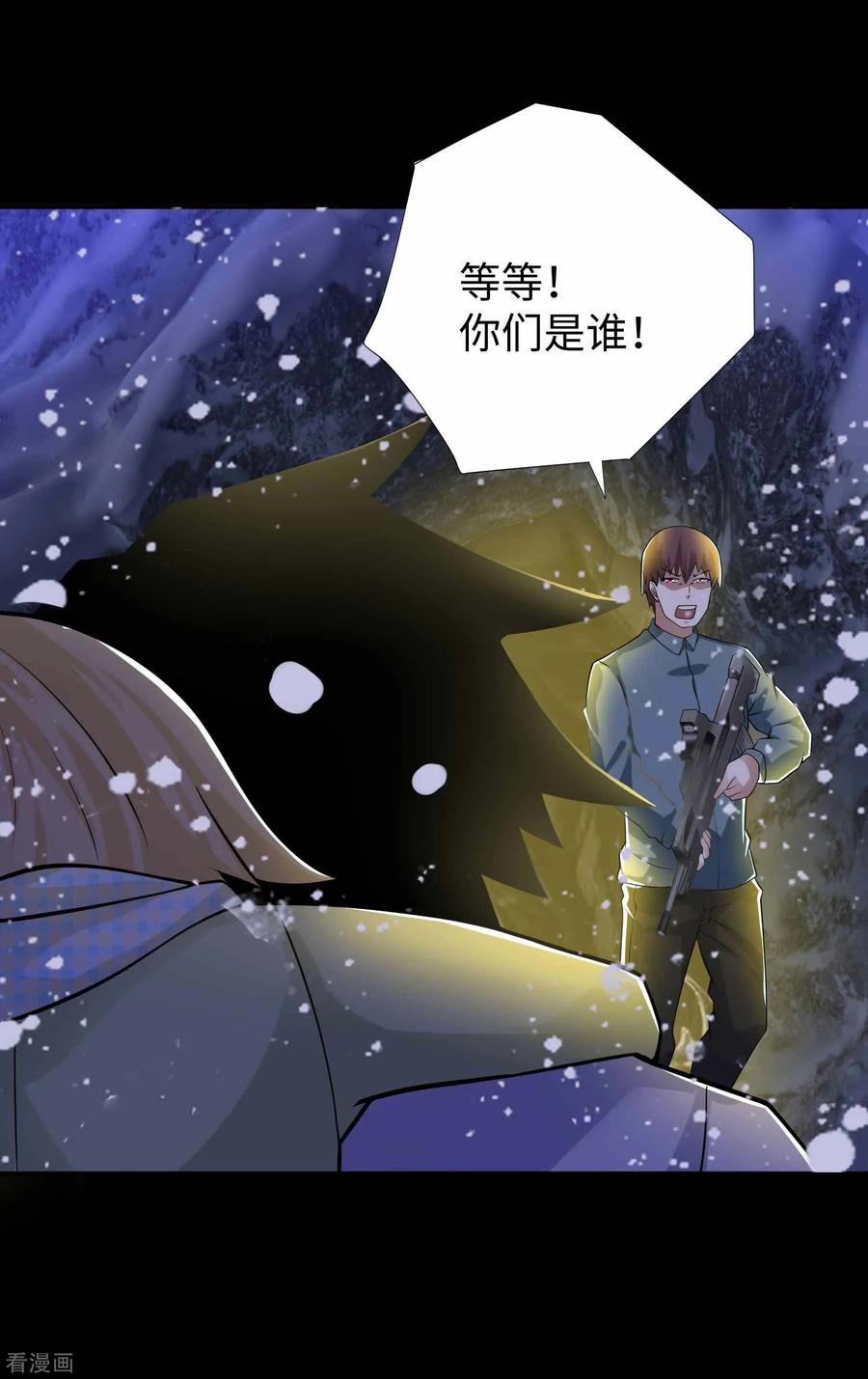 末世为王188话 为父母报仇