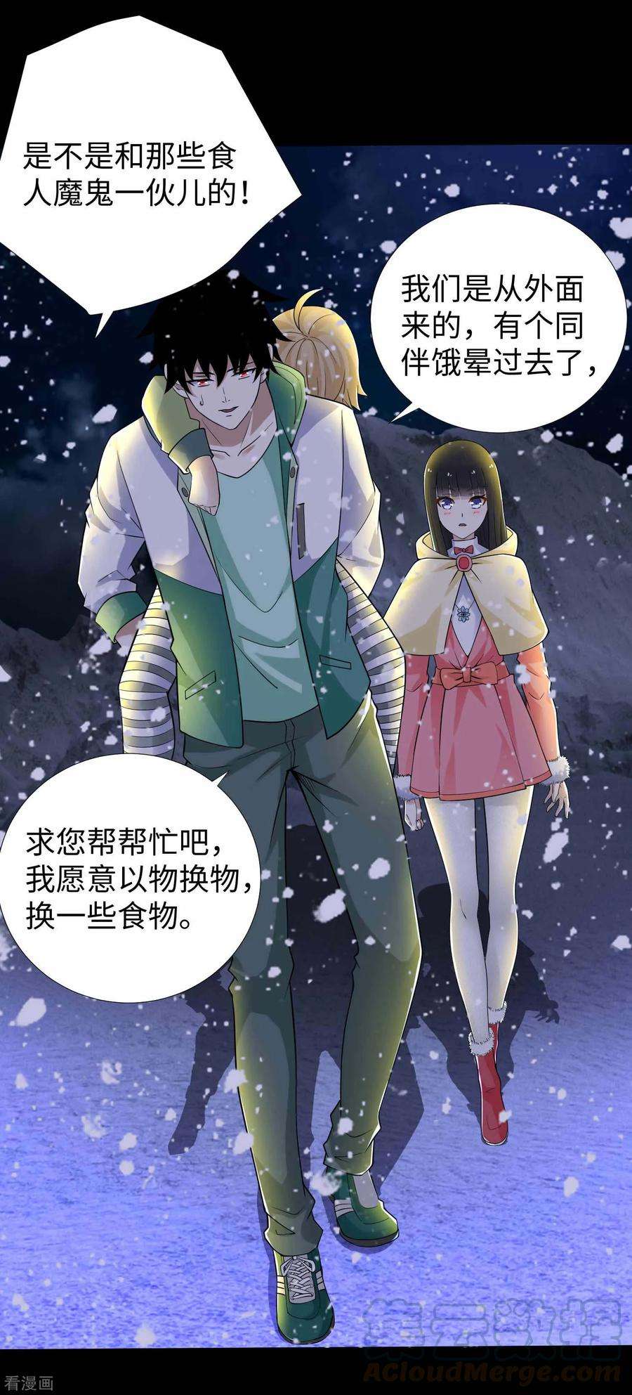 末世为王188话 为父母报仇
