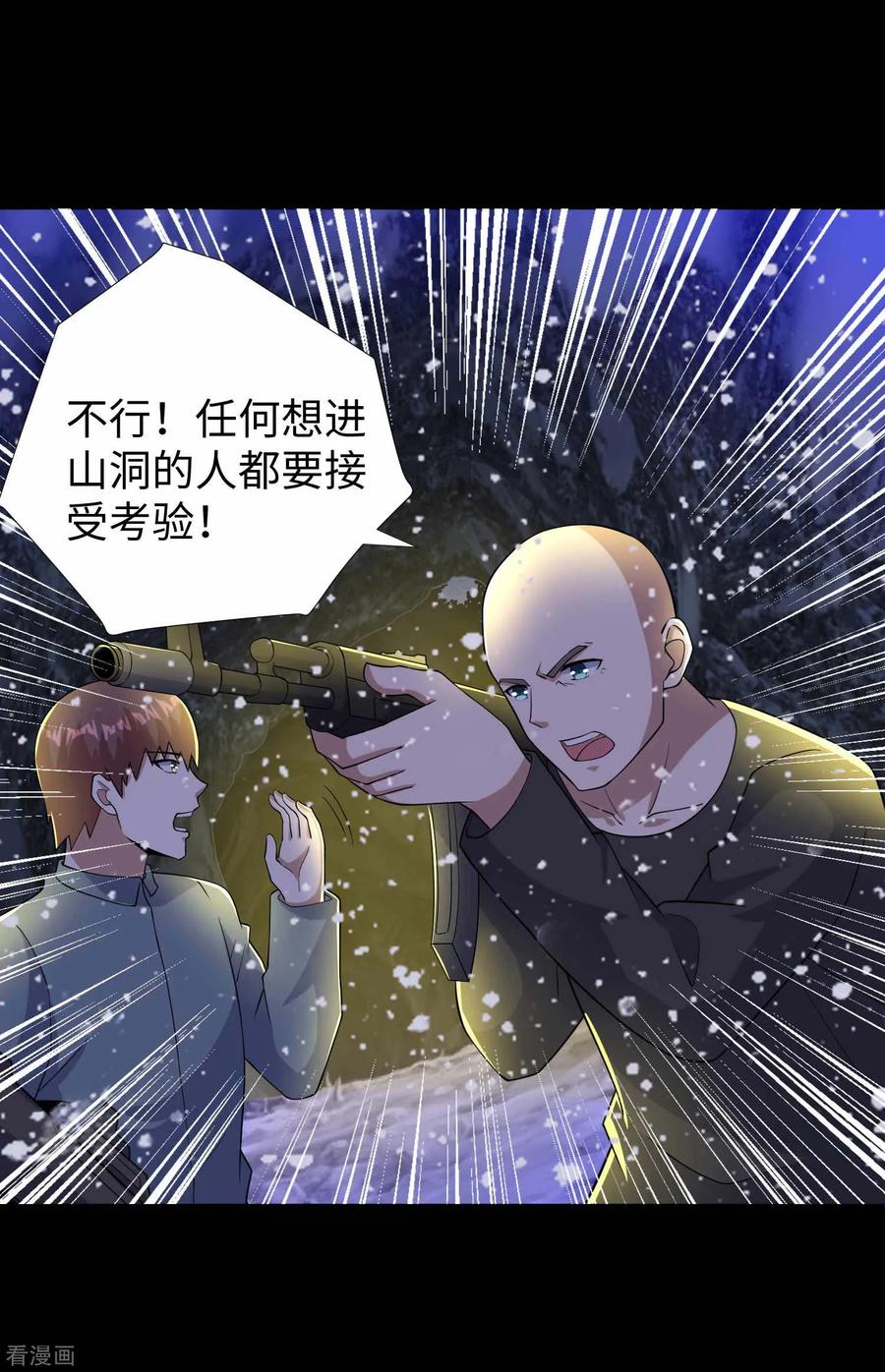 末世为王188话 为父母报仇