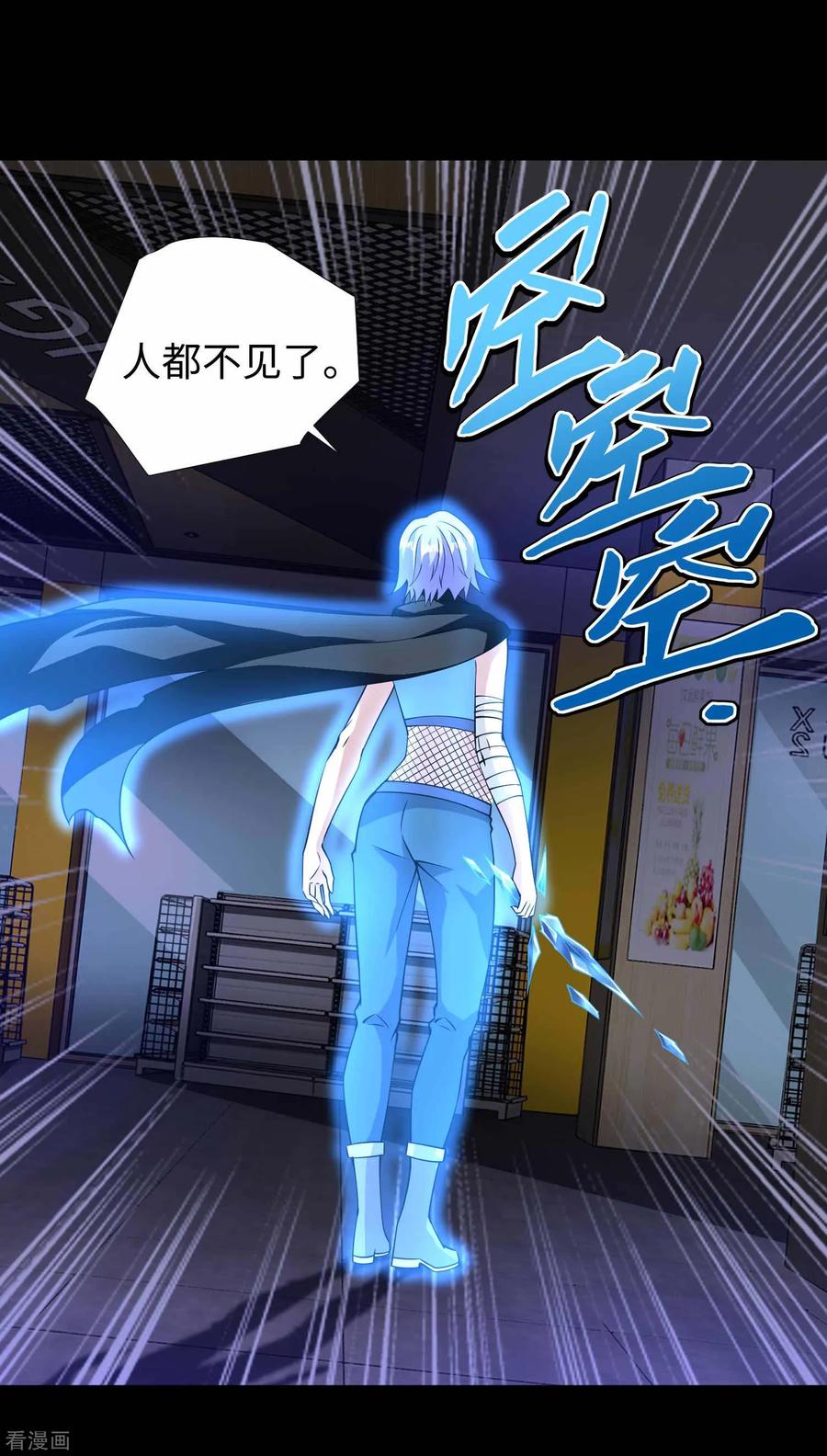 末世为王188话 为父母报仇