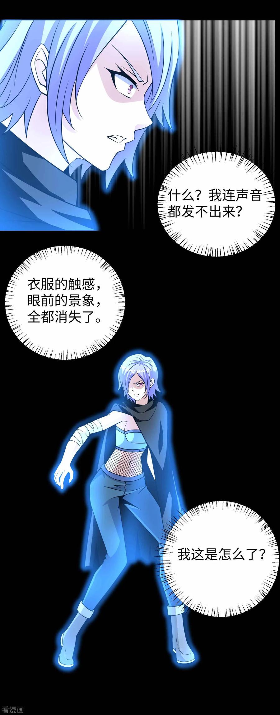 末世为王188话 为父母报仇