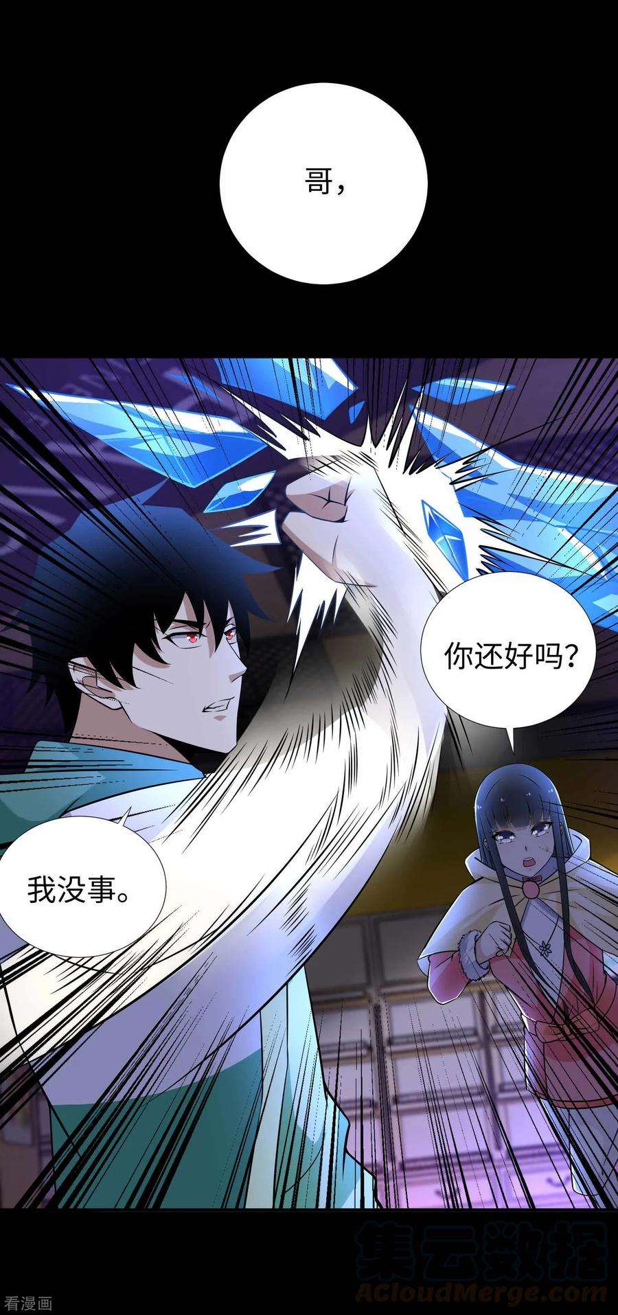 末世为王188话 为父母报仇