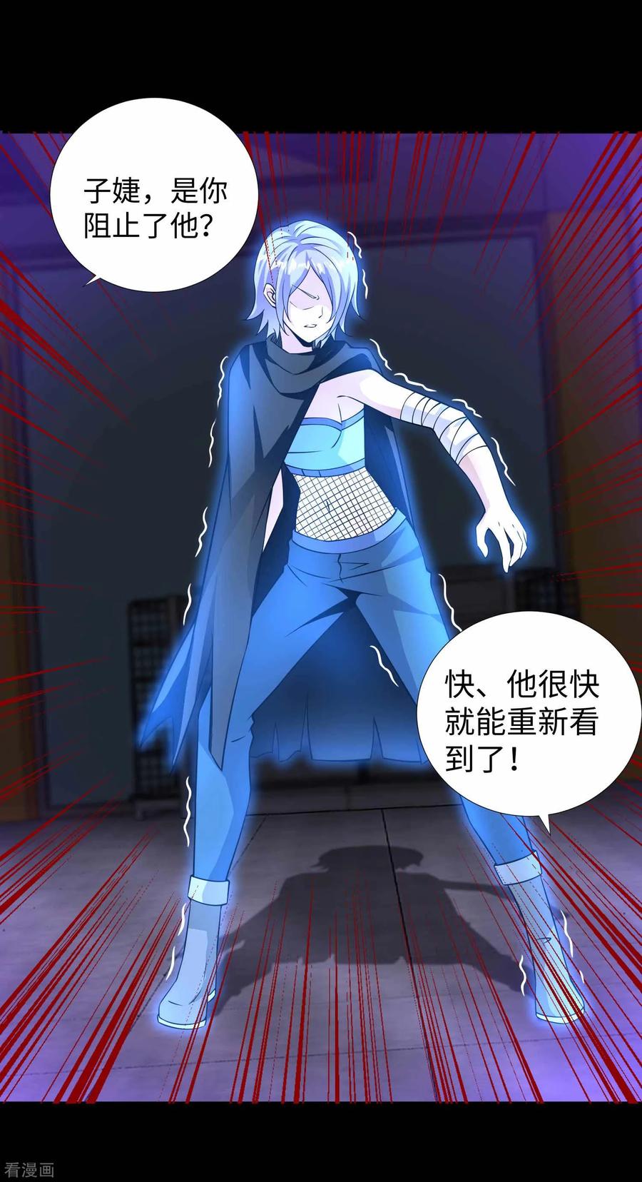 末世为王188话 为父母报仇