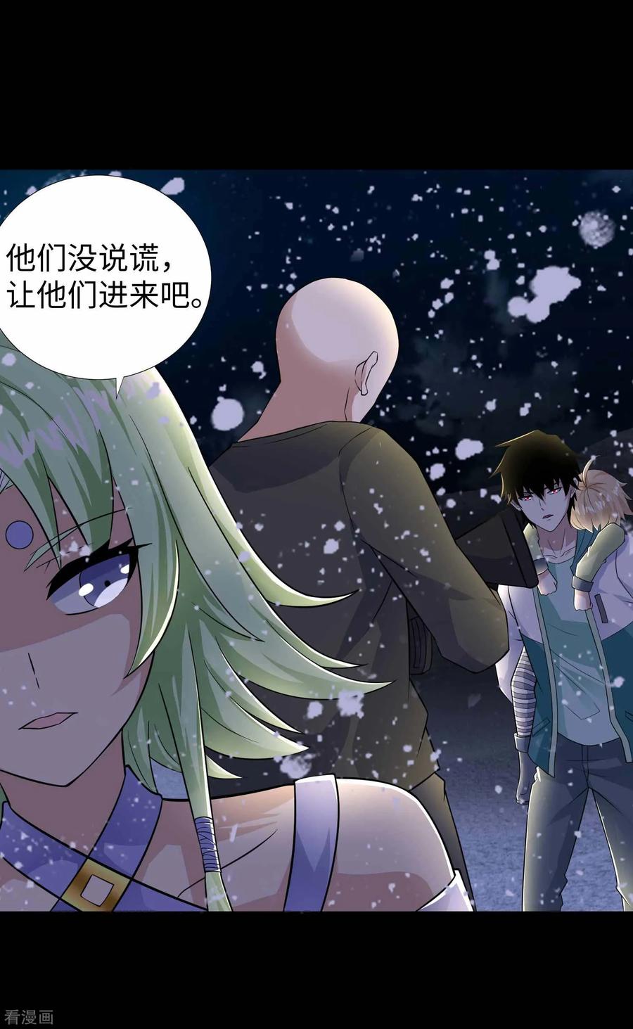 末世为王189话 我欠你的