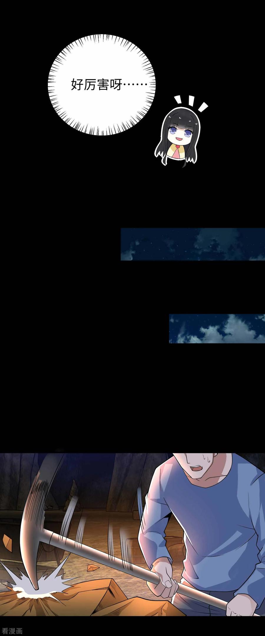 末世为王189话 我欠你的