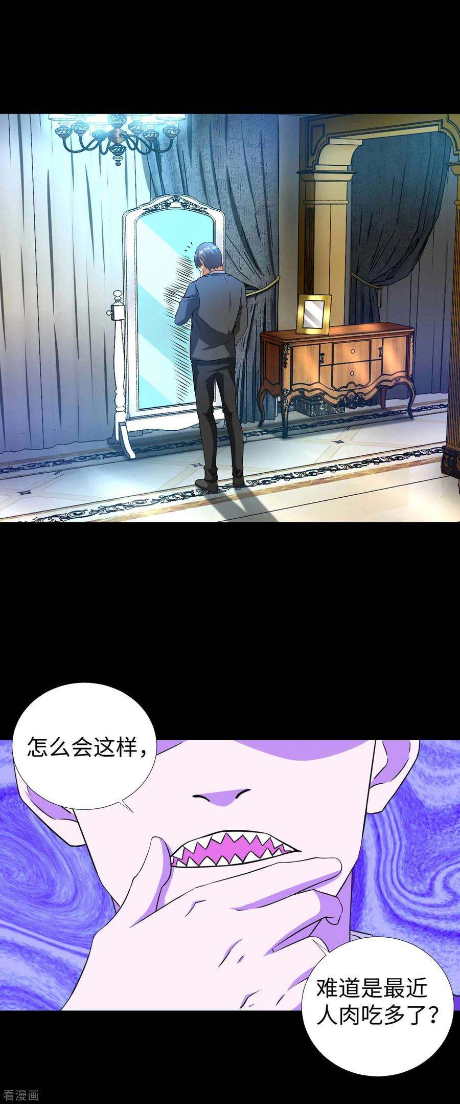 末世为王191话 复仇