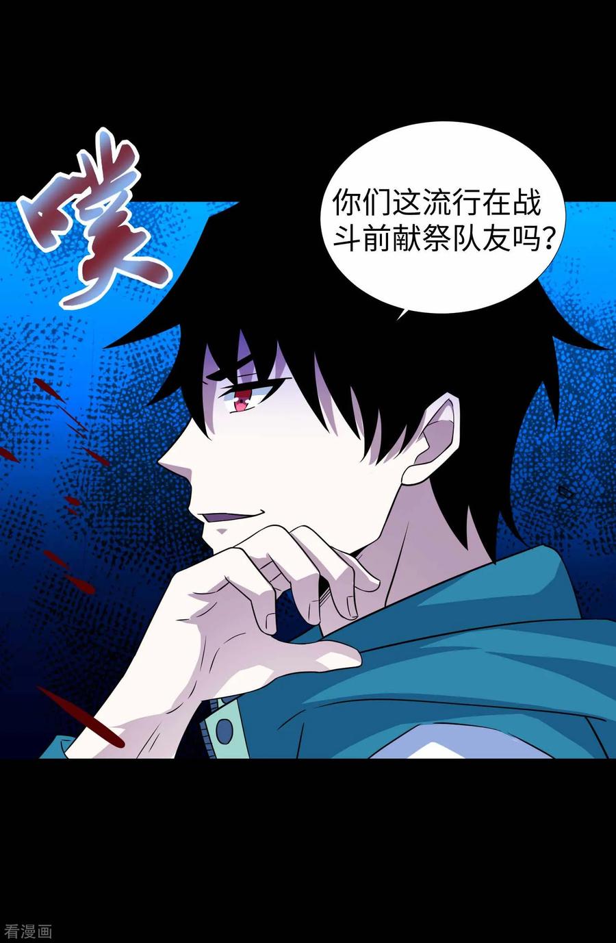 末世为王191话 复仇