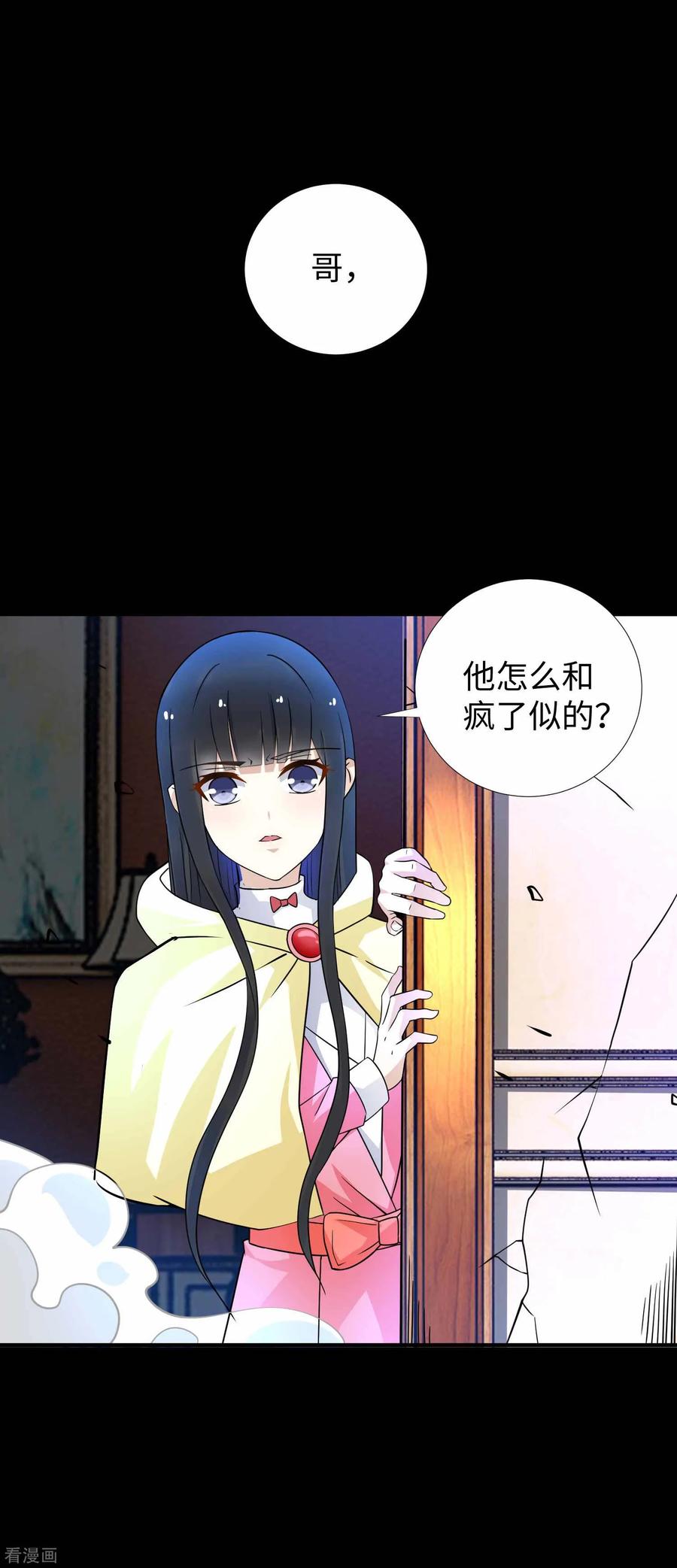 末世为王191话 复仇