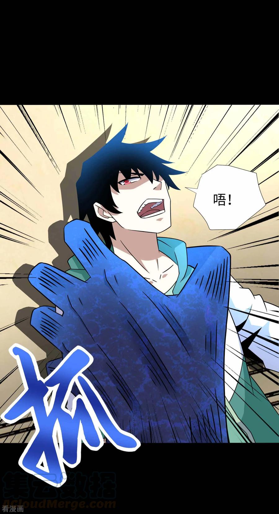 末世为王191话 复仇