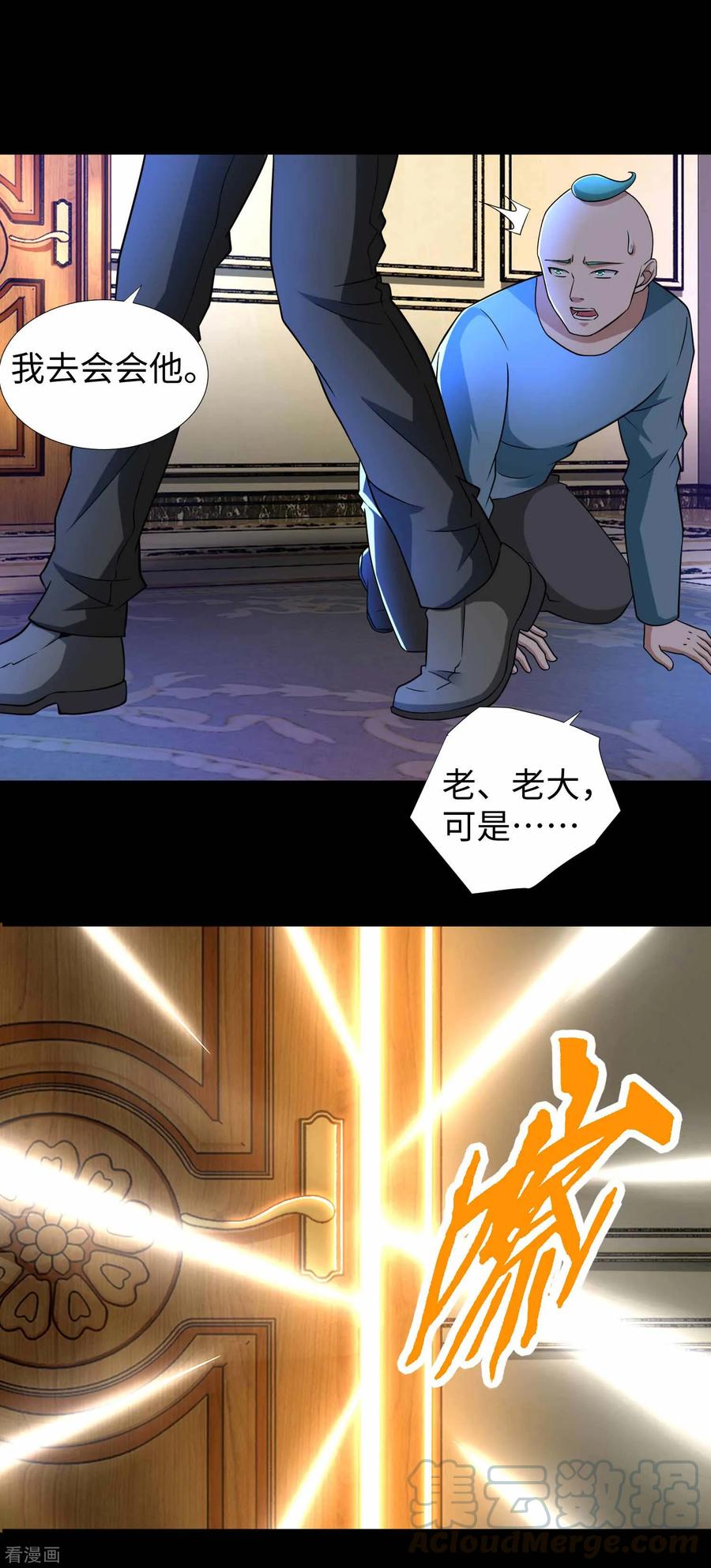 末世为王191话 复仇