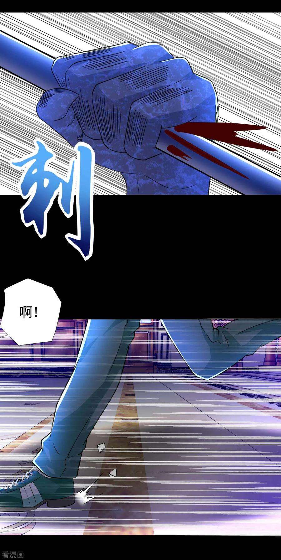 末世为王192话 食人者