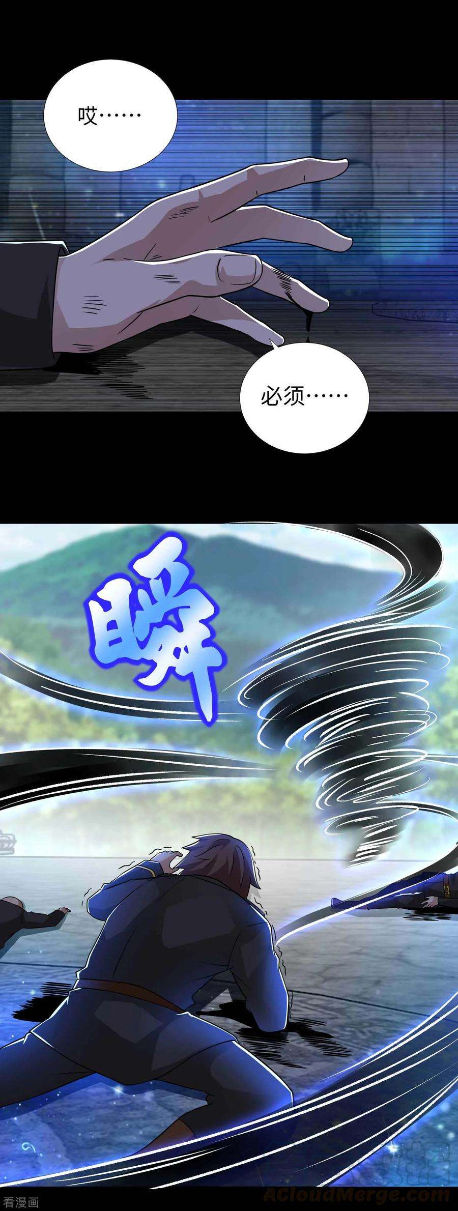 末世为王193话 血脉强化