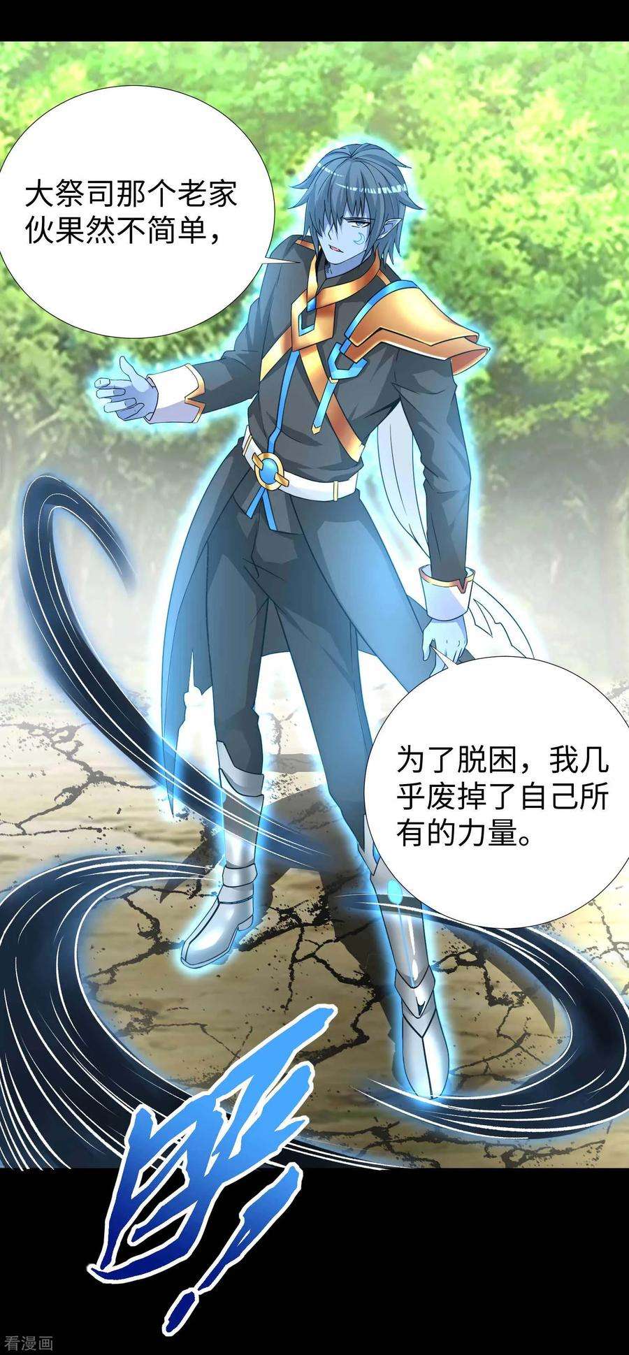 末世为王193话 血脉强化