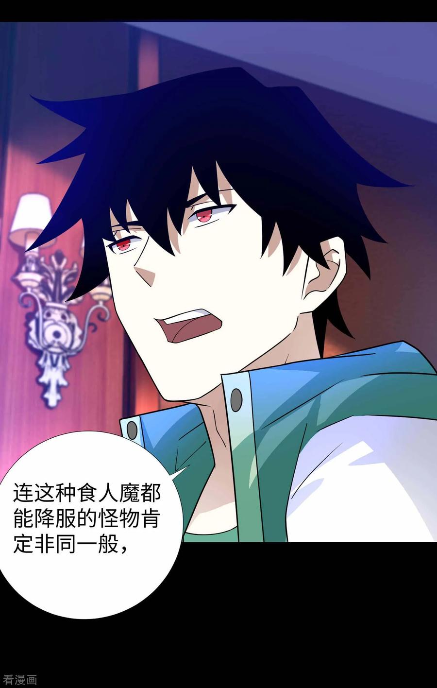 末世为王193话 血脉强化