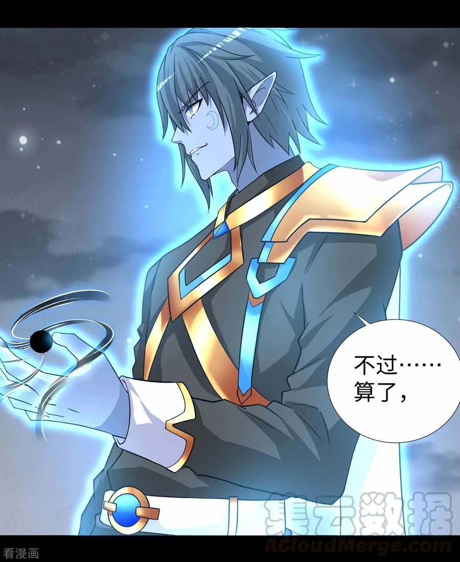 末世为王193话 血脉强化