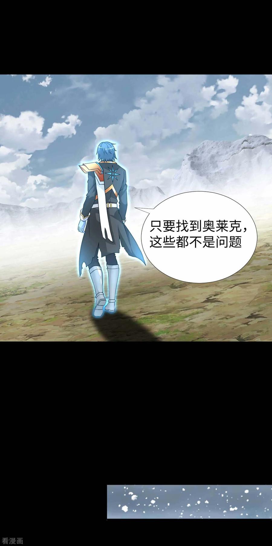 末世为王193话 血脉强化