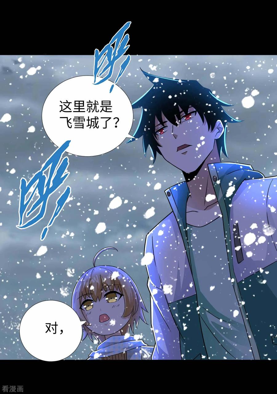 末世为王193话 血脉强化