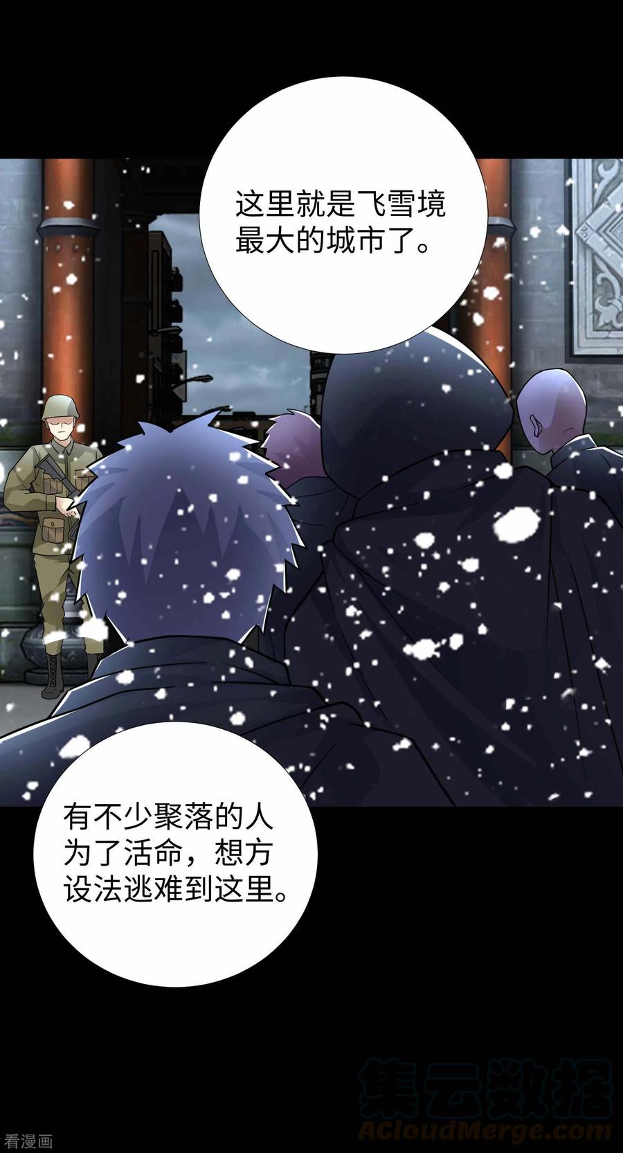 末世为王193话 血脉强化