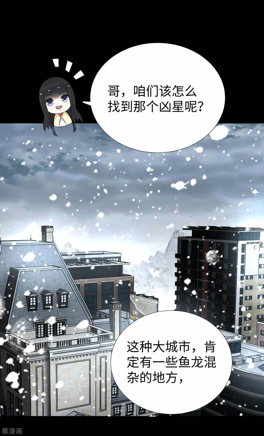 末世为王193话 血脉强化