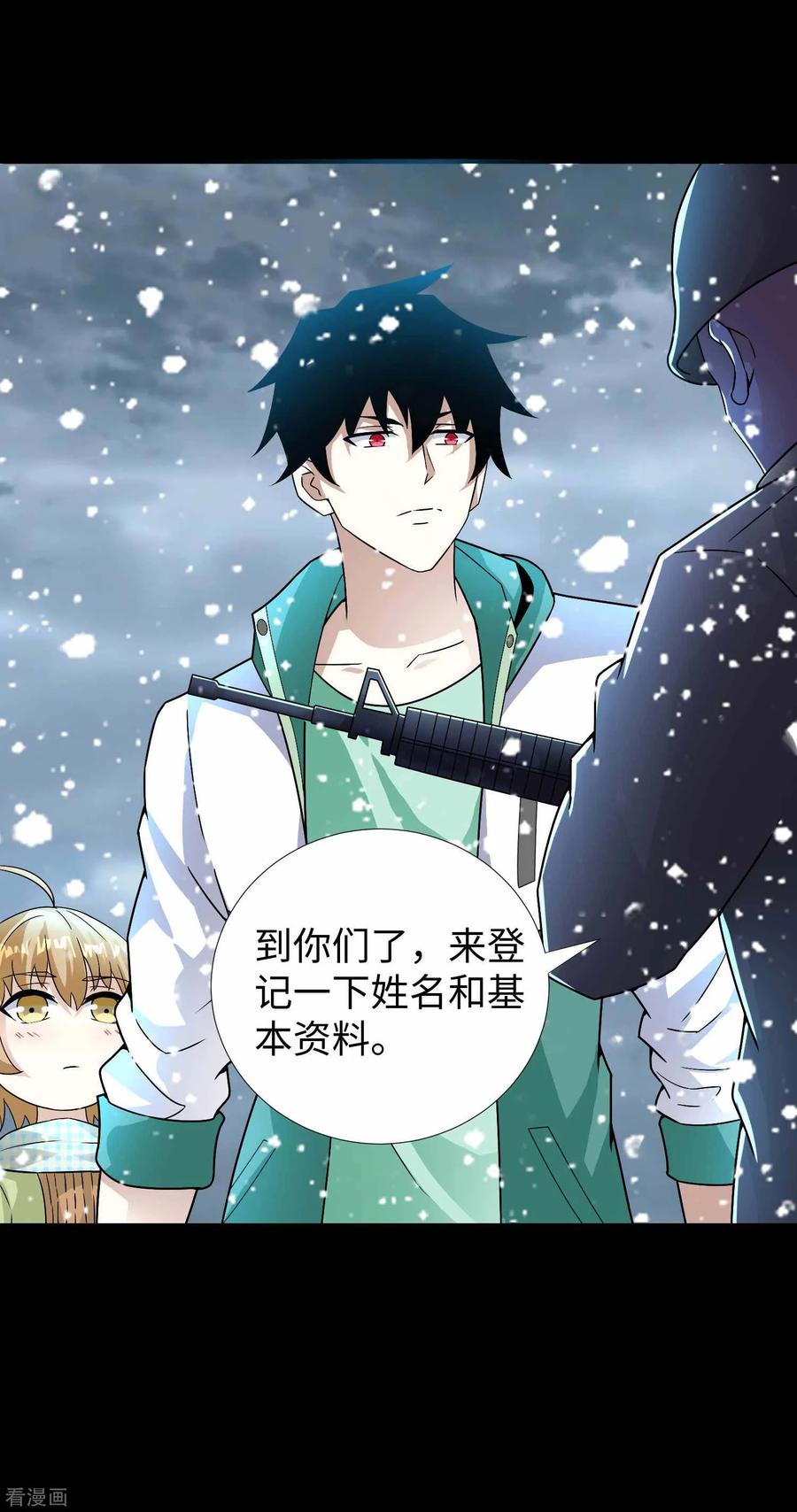 末世为王193话 血脉强化