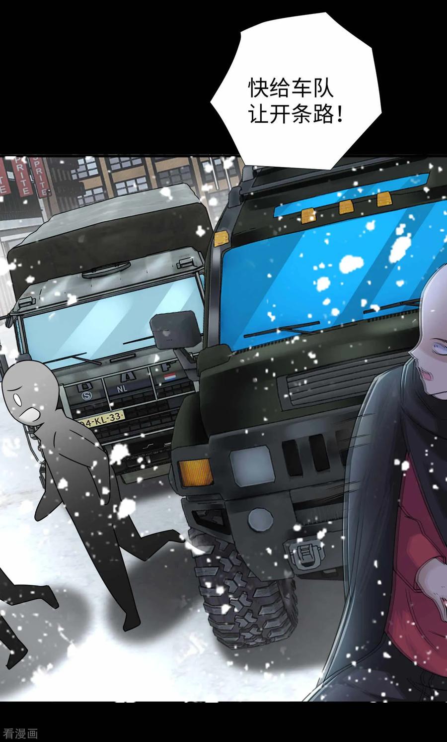 末世为王193话 血脉强化