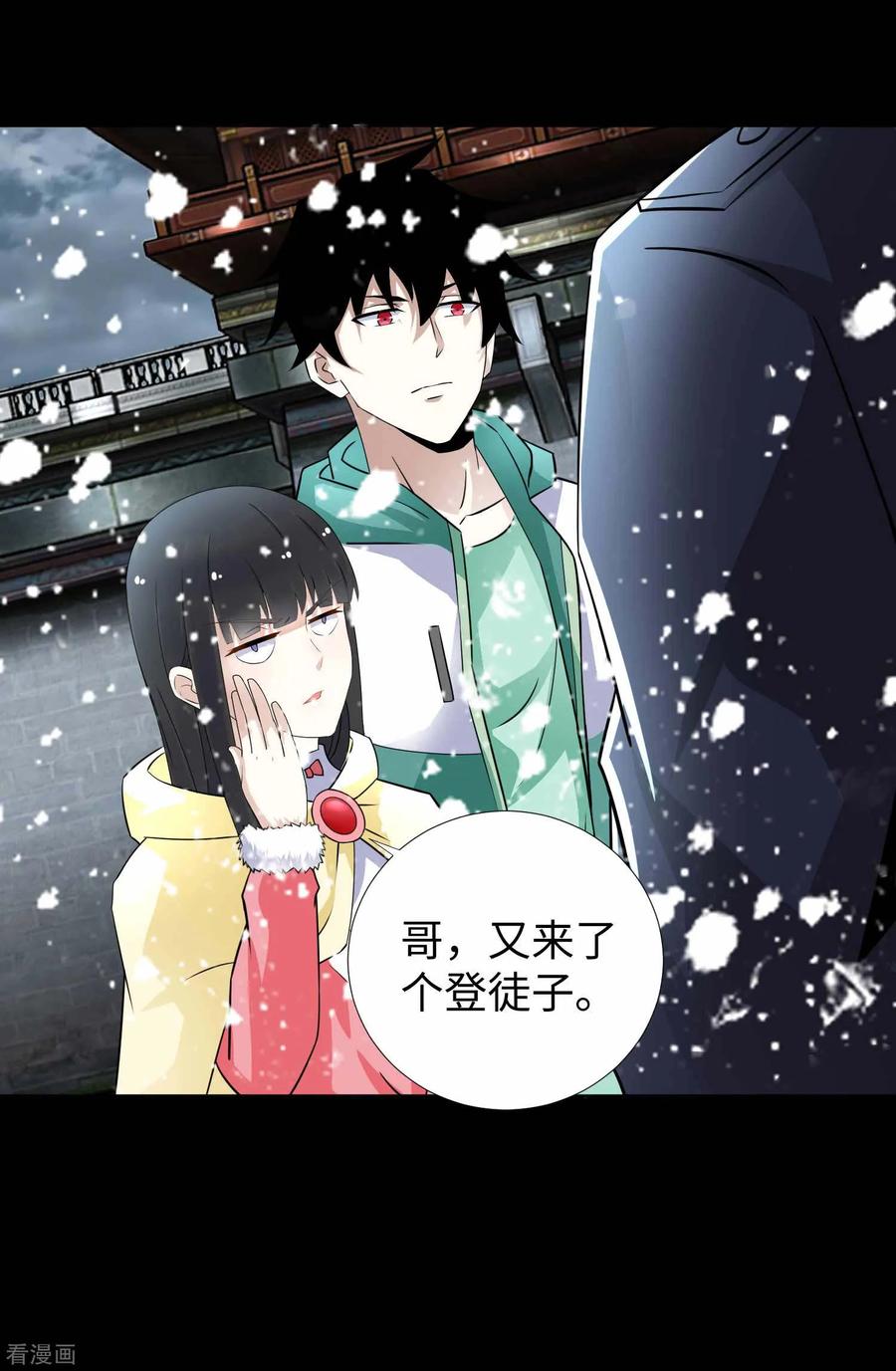 末世为王193话 血脉强化