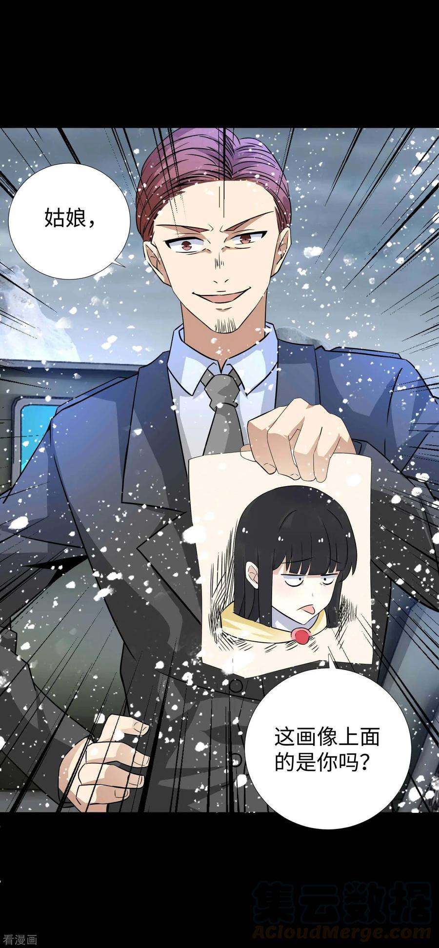 末世为王193话 血脉强化