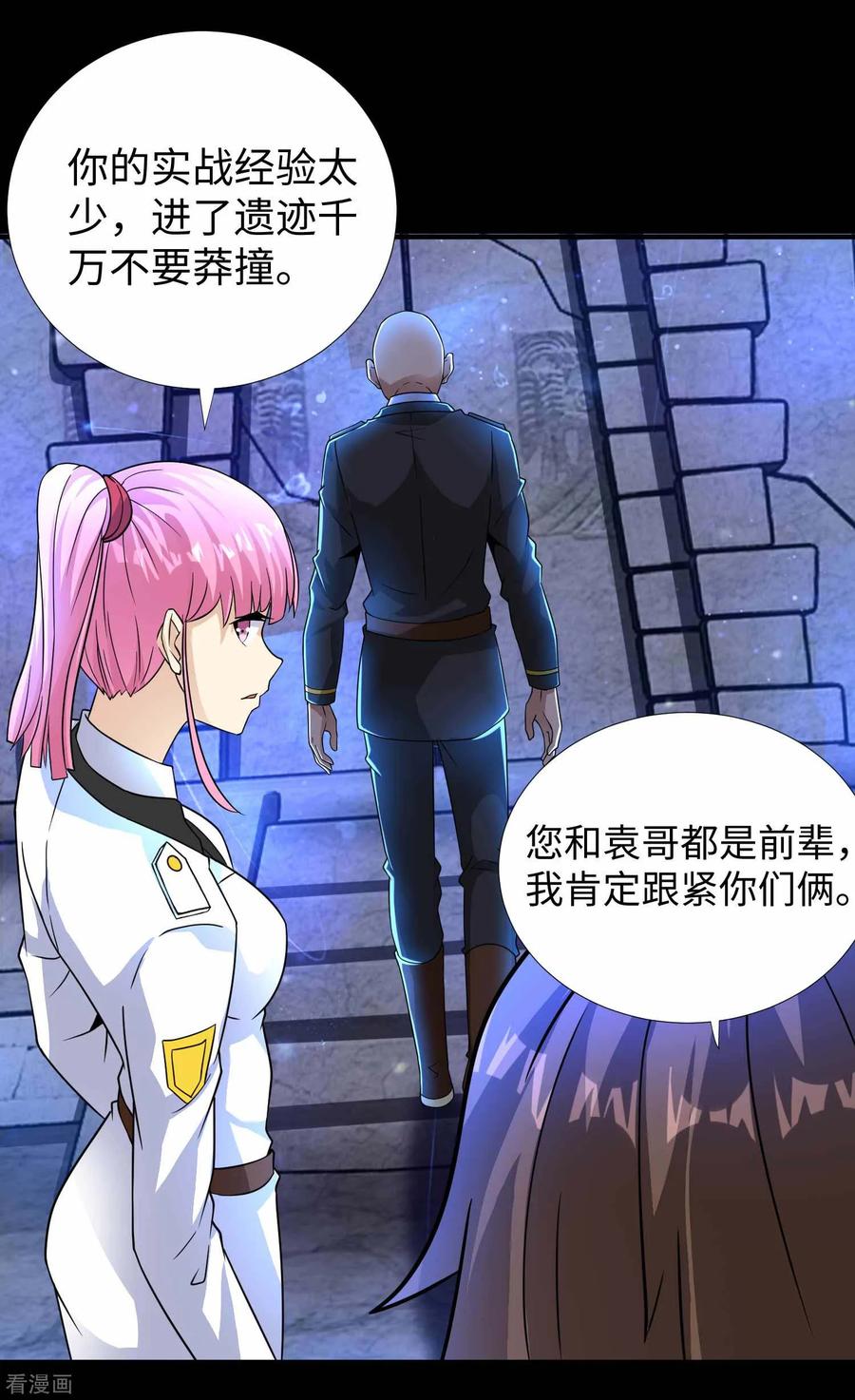 末世为王193话 血脉强化