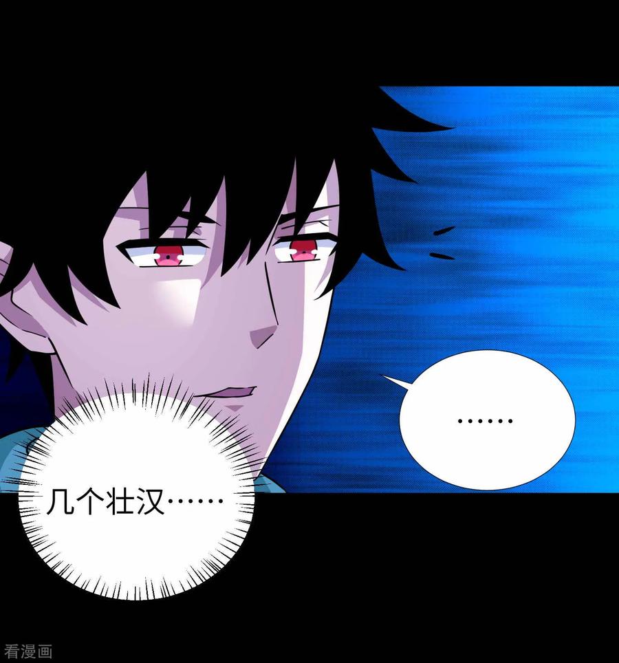 末世为王都195话 新的黑宝石