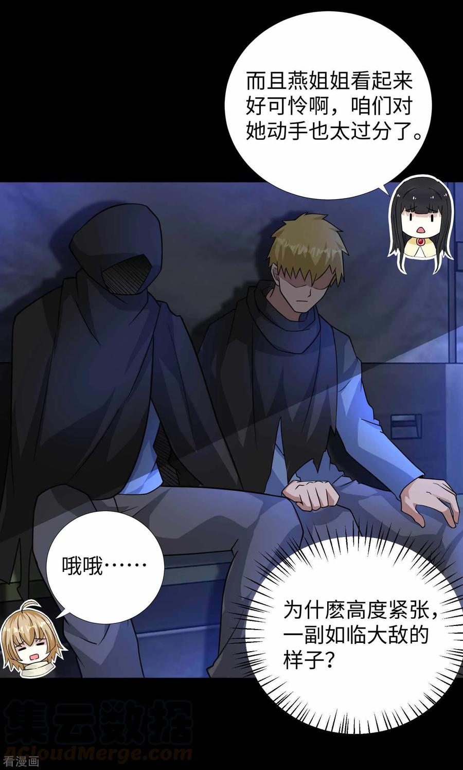 末世为王都195话 新的黑宝石