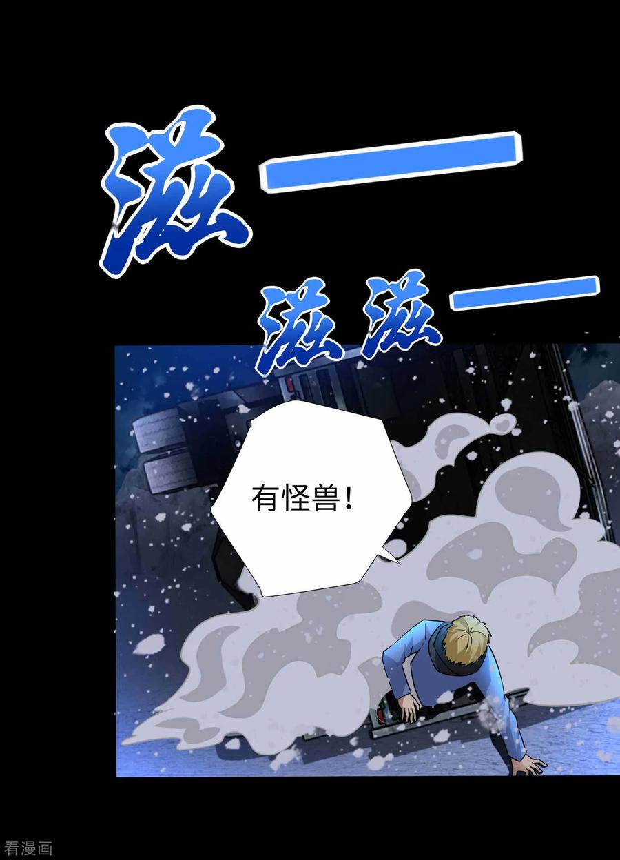 末世为王都195话 新的黑宝石