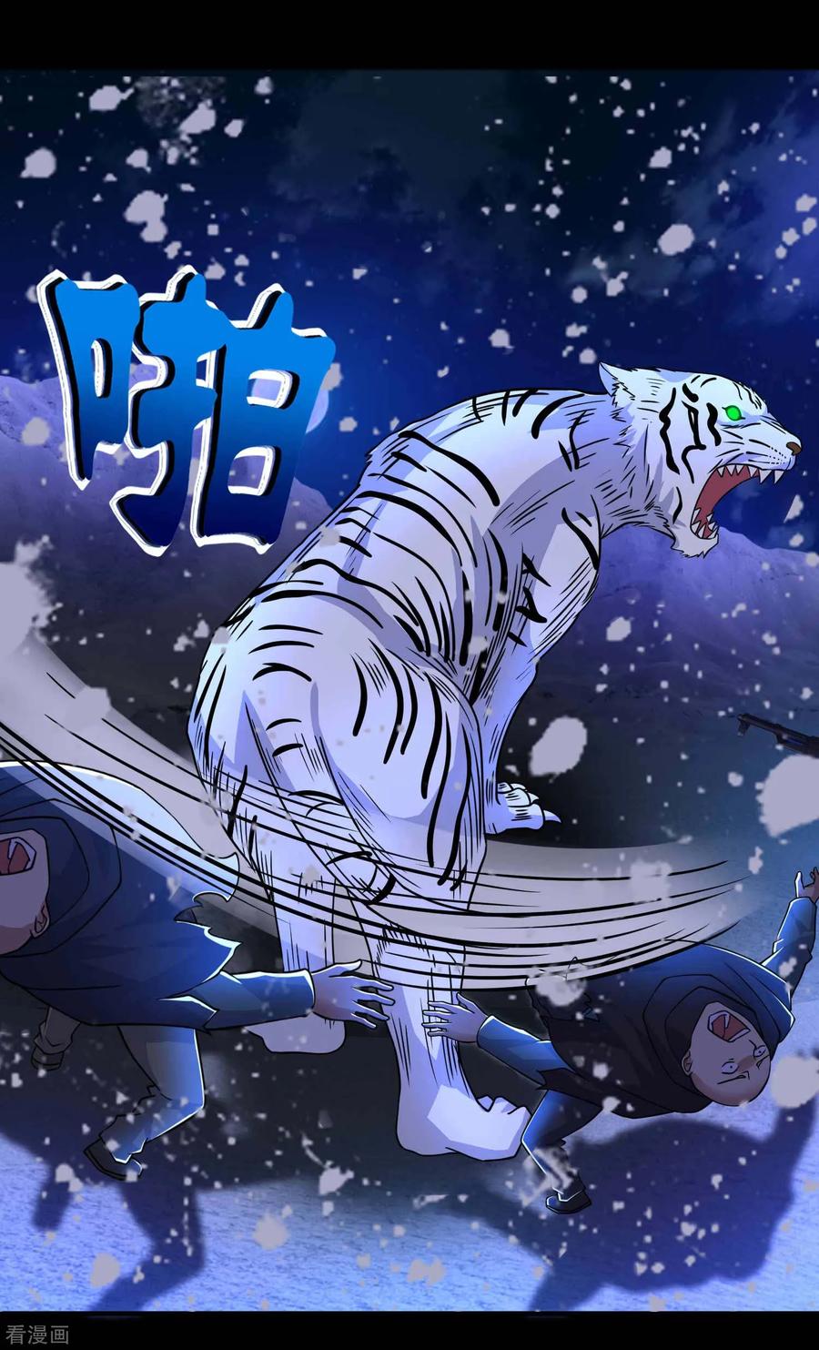 末世为王都195话 新的黑宝石